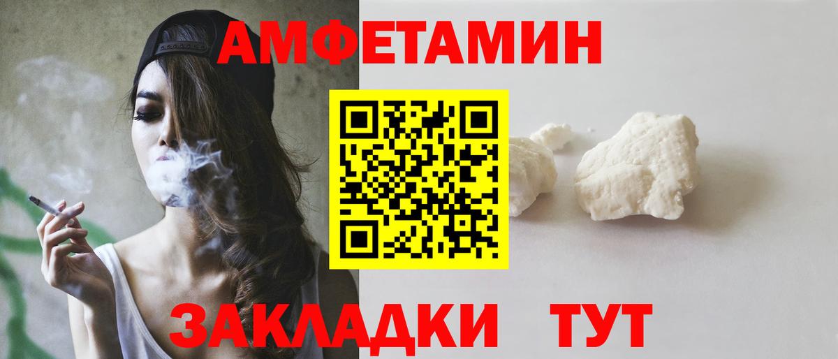 АМФ  АМФЕТАМИН VHQ  Вход с VPN  Ростов Великий 