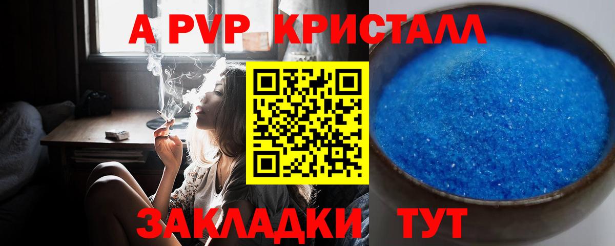Alpha PVP СК КРИС Ростов Великий