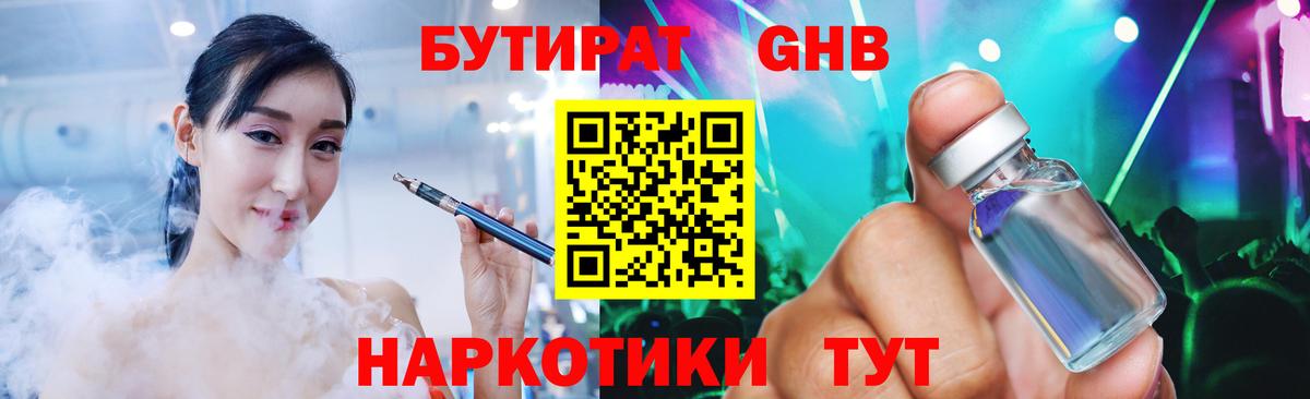 Бутират буратино Ростов Великий