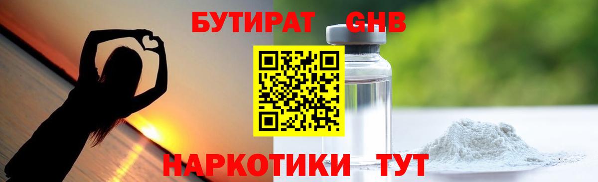 Ростов Великий  БУТИРАТ бутик  Вход с VPN 