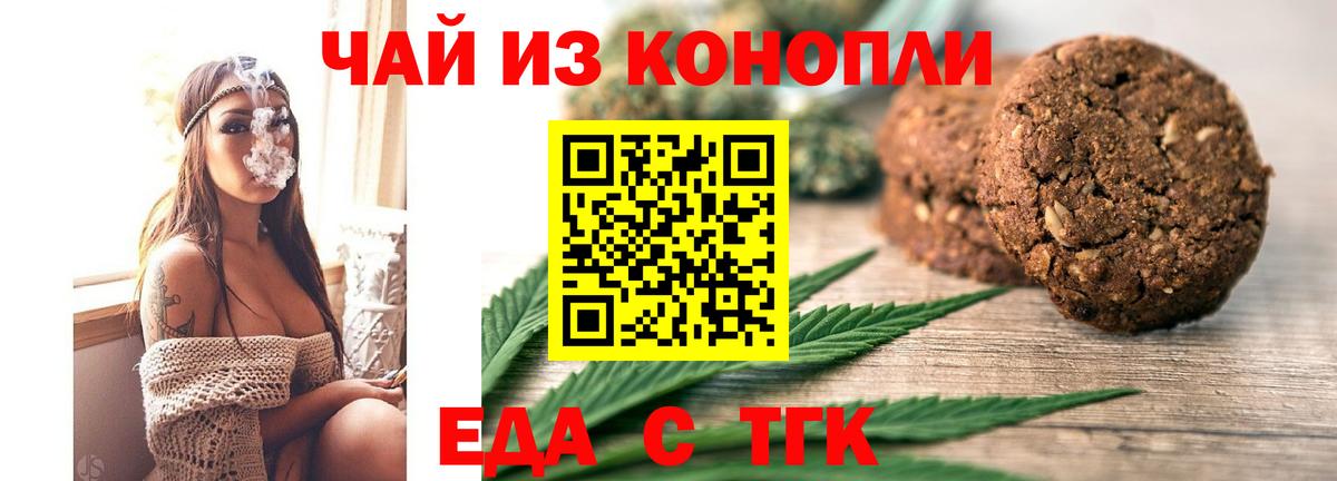 Еда ТГК марихуана  Вход с VPN  Ростов Великий 