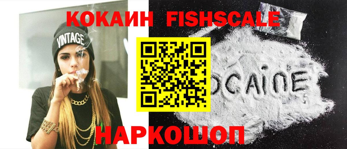 Кокаин 97% Ростов Великий