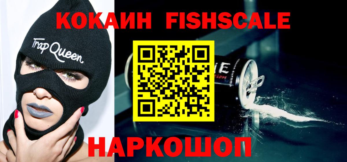 Кокаин 97%  КОКАИН Перу  Вход с VPN  Ростов Великий 