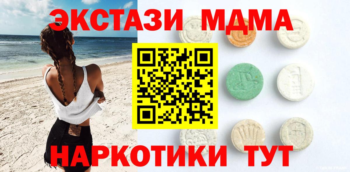 Ростов Великий  Экстази 250 мг  Вход с VPN  ЭКСТАЗИ VHQ 
