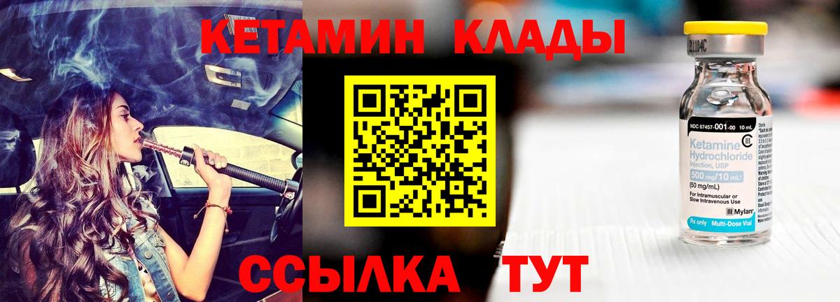 Ростов Великий  КЕТАМИН VHQ  Кетамин VHQ  Вход с VPN 