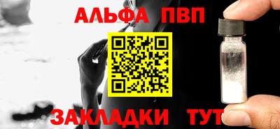 альфа пвп VHQ Бугуруслан
