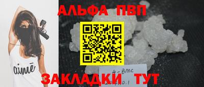 альфа пвп VHQ Бугуруслан