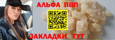альфа пвп VHQ Бугуруслан