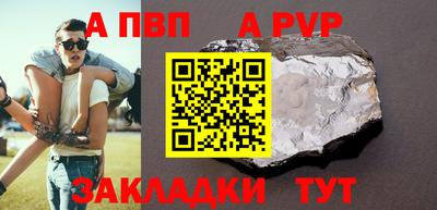 альфа пвп VHQ Бугуруслан