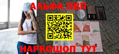 альфа пвп VHQ Бугуруслан