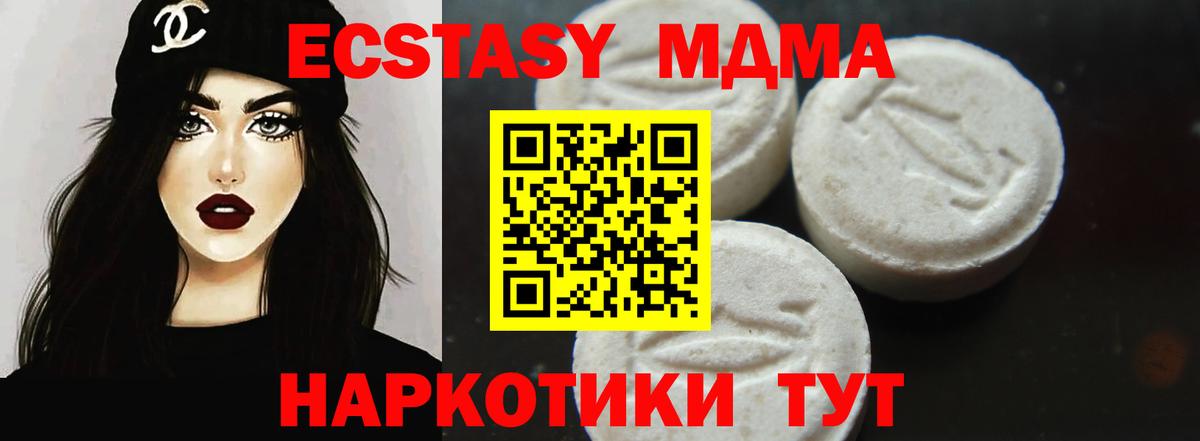 MDMA кристаллы Ростов Великий
