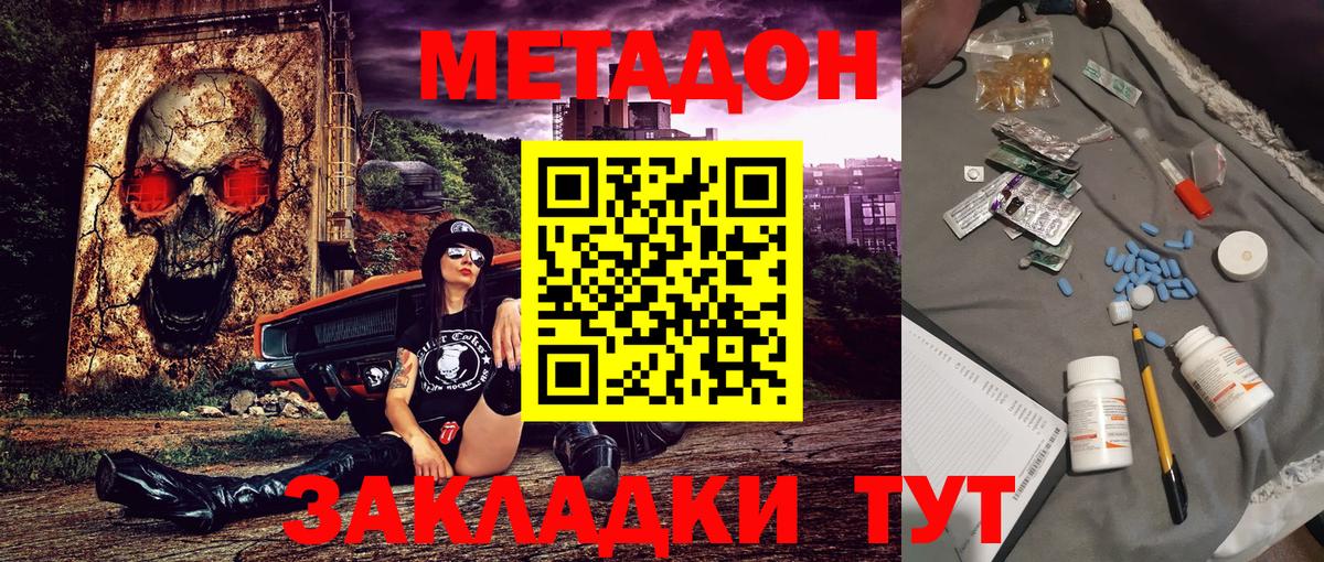 Ростов Великий  Метадон белоснежный  Вход с VPN  МЕТАДОН methadone 