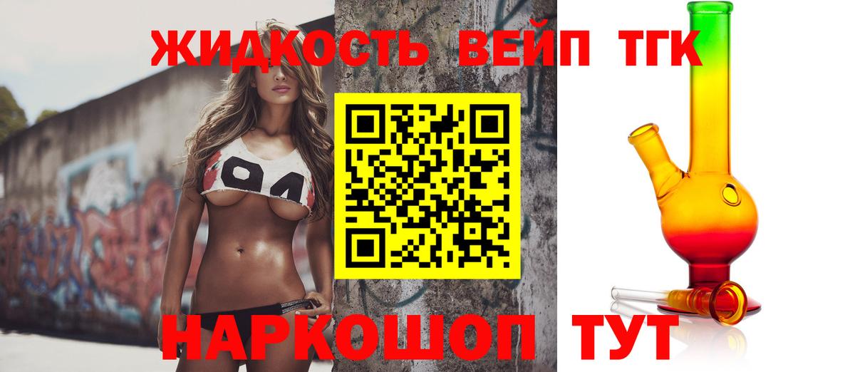 наркота  ТГК гашишное масло  Вход с VPN  Ростов Великий  ТГК вейп с тгк 